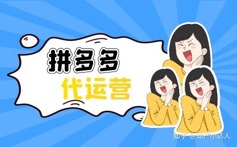 拼喔实体店代营运要啥服务费,依照什么收费项目__chan_(喔代营运几万元)