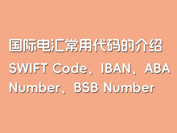 Vibrant Aba Number Swift Code Background Art Vibrant Aba Number Swift Code Background Art