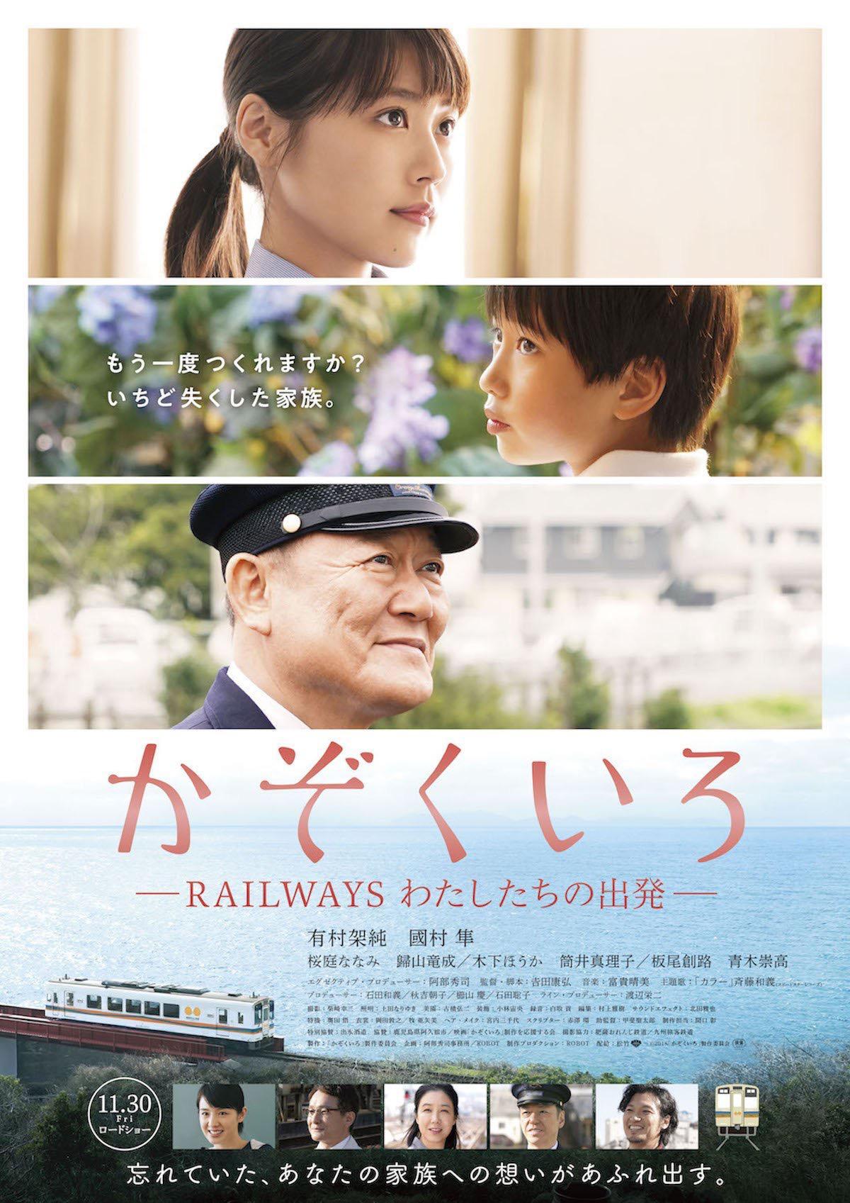 有村架纯主演日影 铁道家族 非常值得一看 知乎 有村架纯主演日影 铁道家族 非常值得一看 知乎