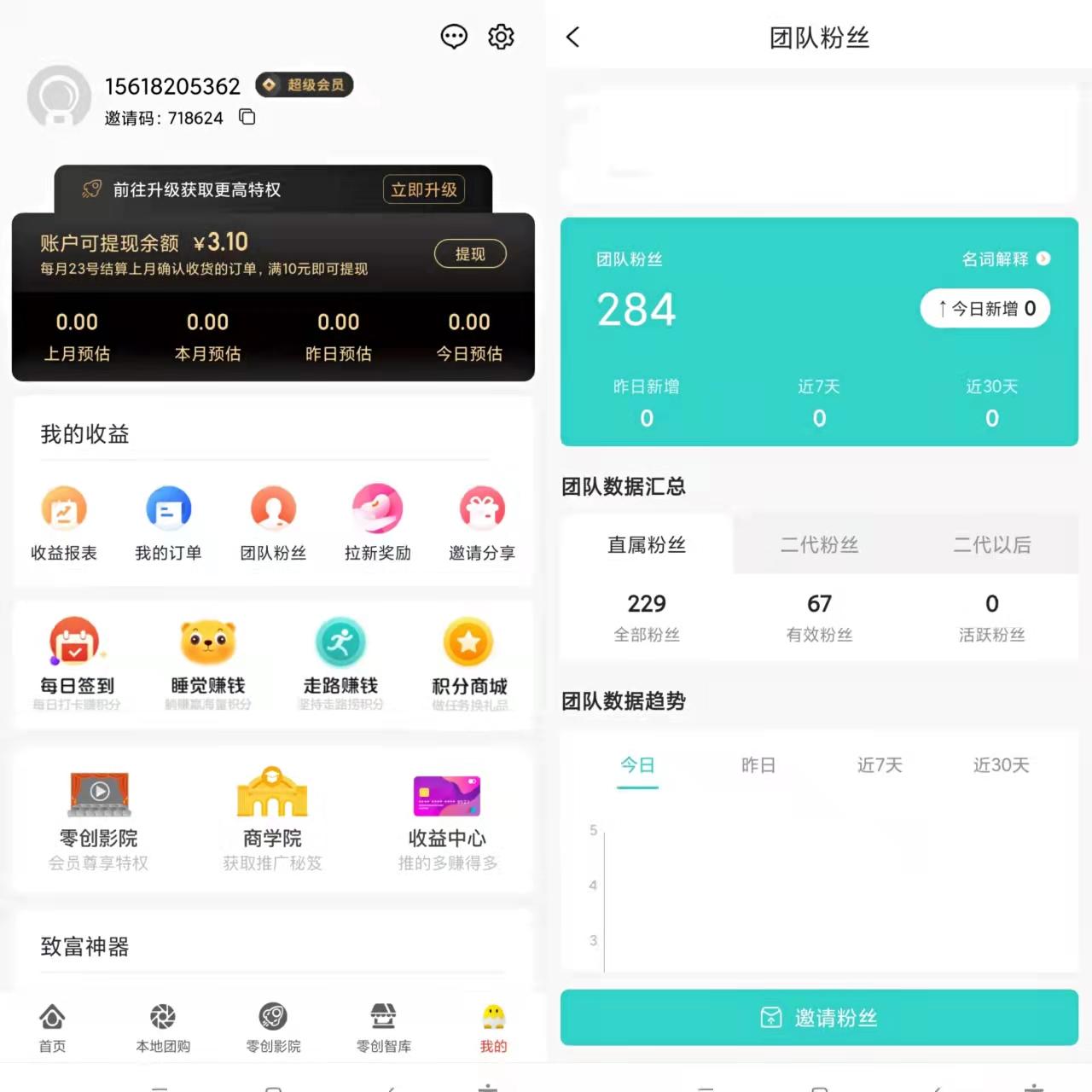 我和高省的故事,寻找一款高佣金App