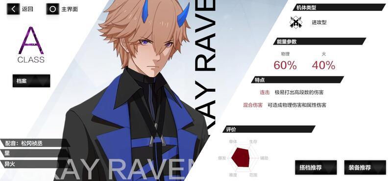 战双帕弥什精简指南里异火篇