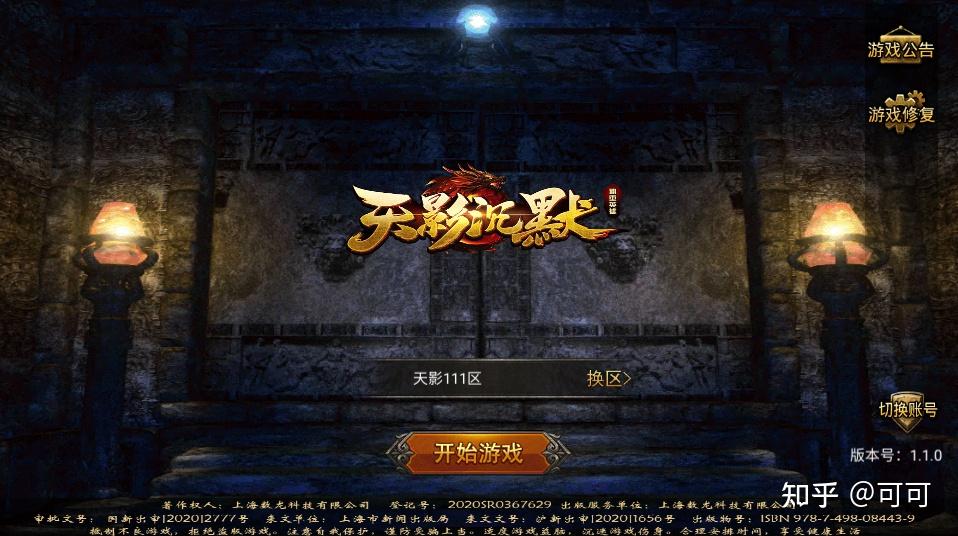 热血传奇:天影沉默高爆打米服