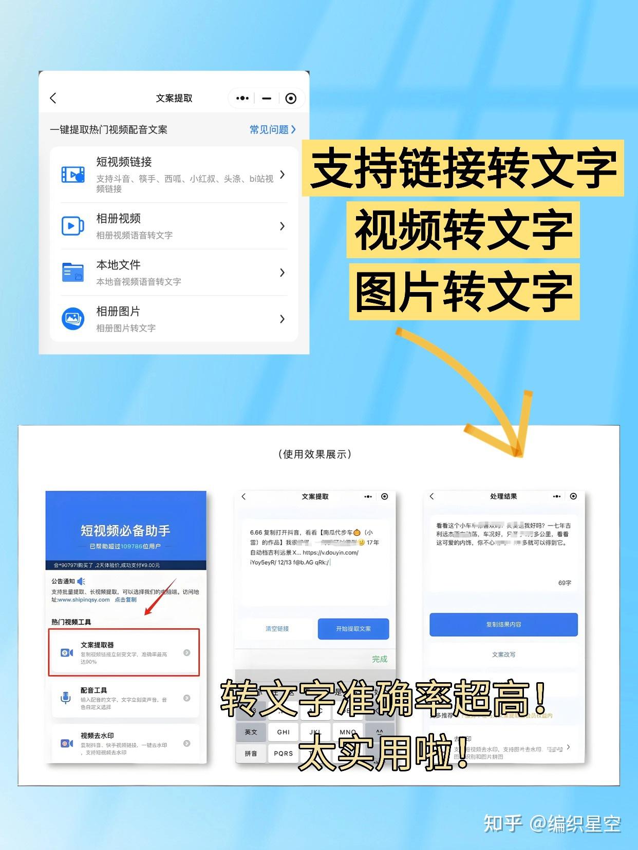 分享5款免费视频转文字工具，一键提取文案素材，亲测好用！ - 知乎