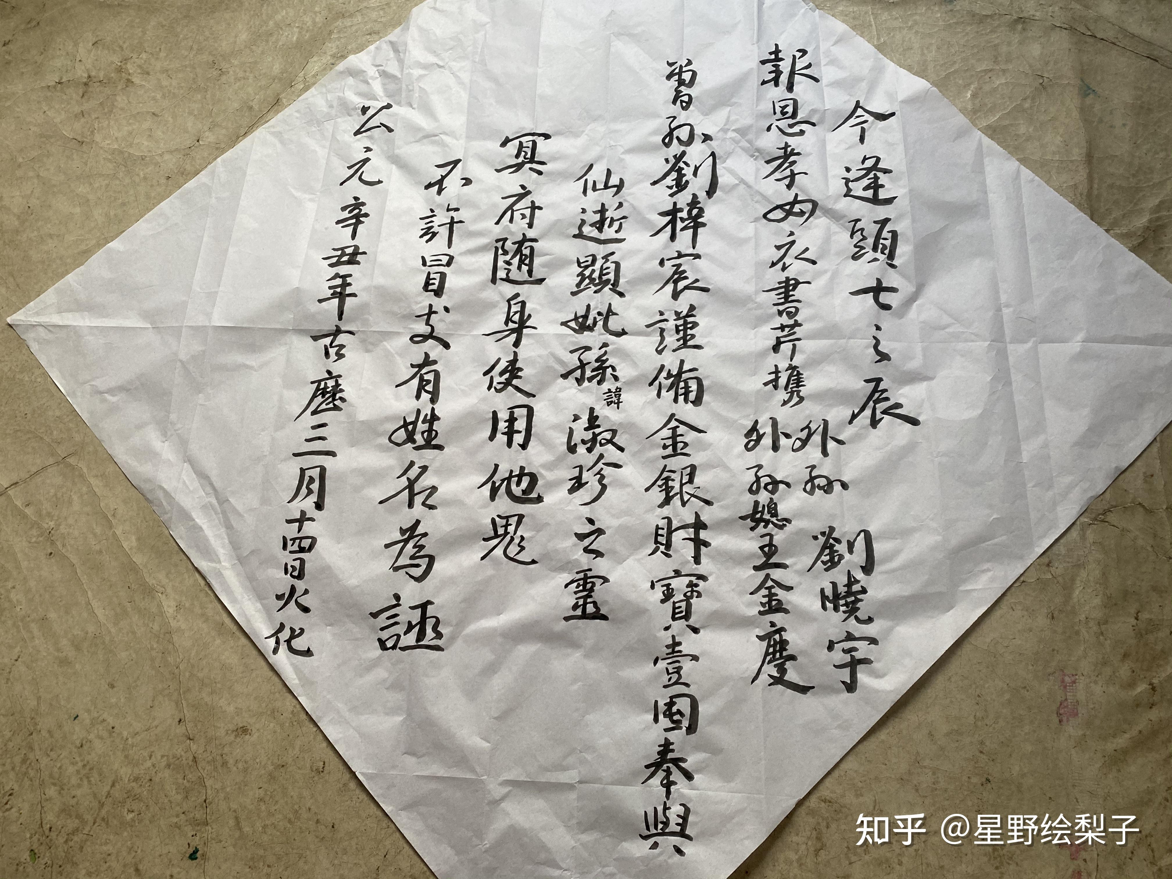 十月初一烧包袱包袱上应该怎么写若没做包袱用文书的话文书上应该怎么