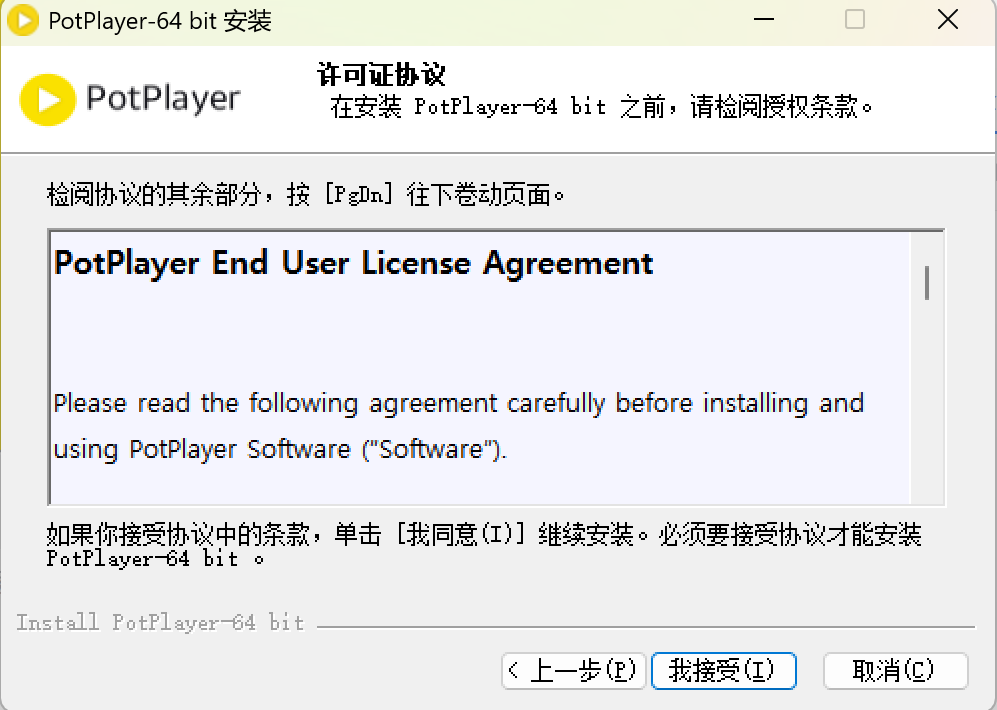 【2025最新版】PotPlayer下载安装教程：超详细图文步骤（PC+安卓） - 知乎