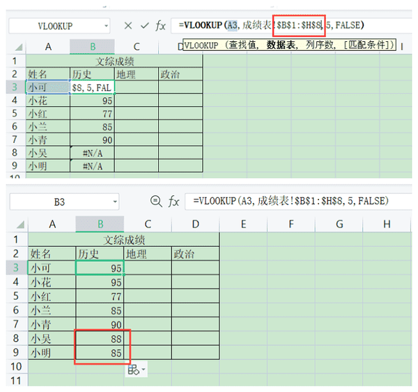 excel中vlookup函数的使用方法图解详细说明 百度经验