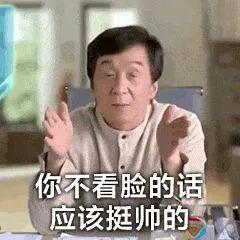 成龙表情包 - 知乎