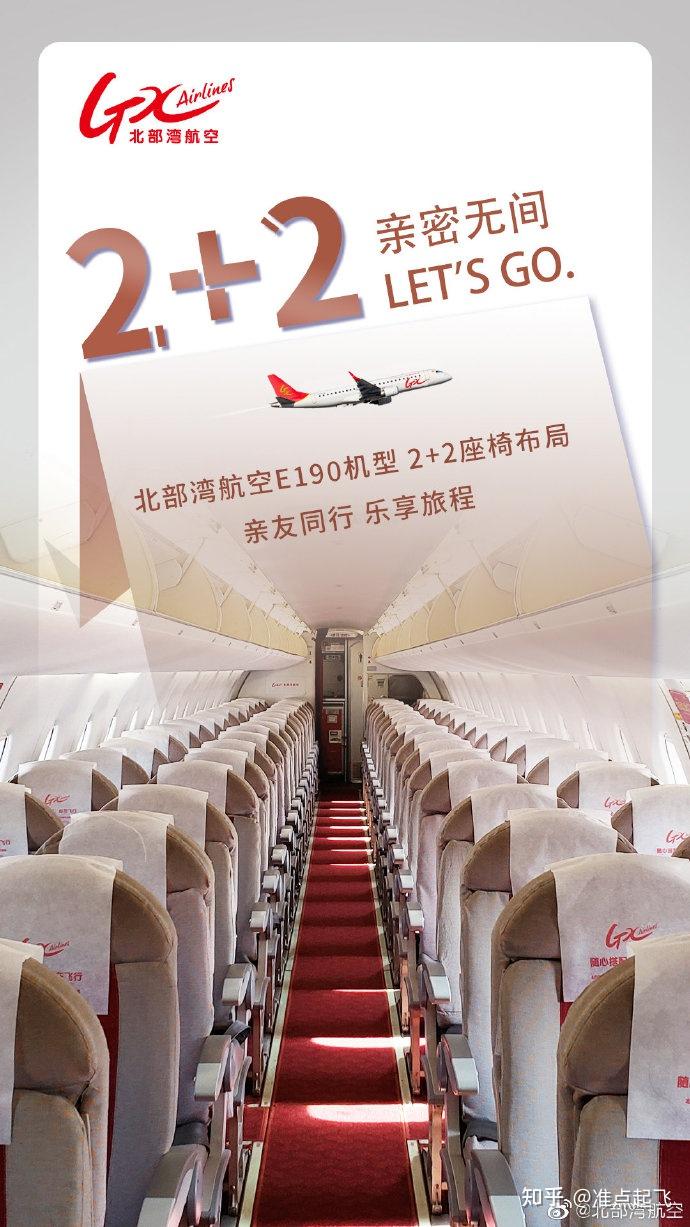 在我国除南航集团外,还有天津航空,北部湾航空和多彩贵州航空运行这款