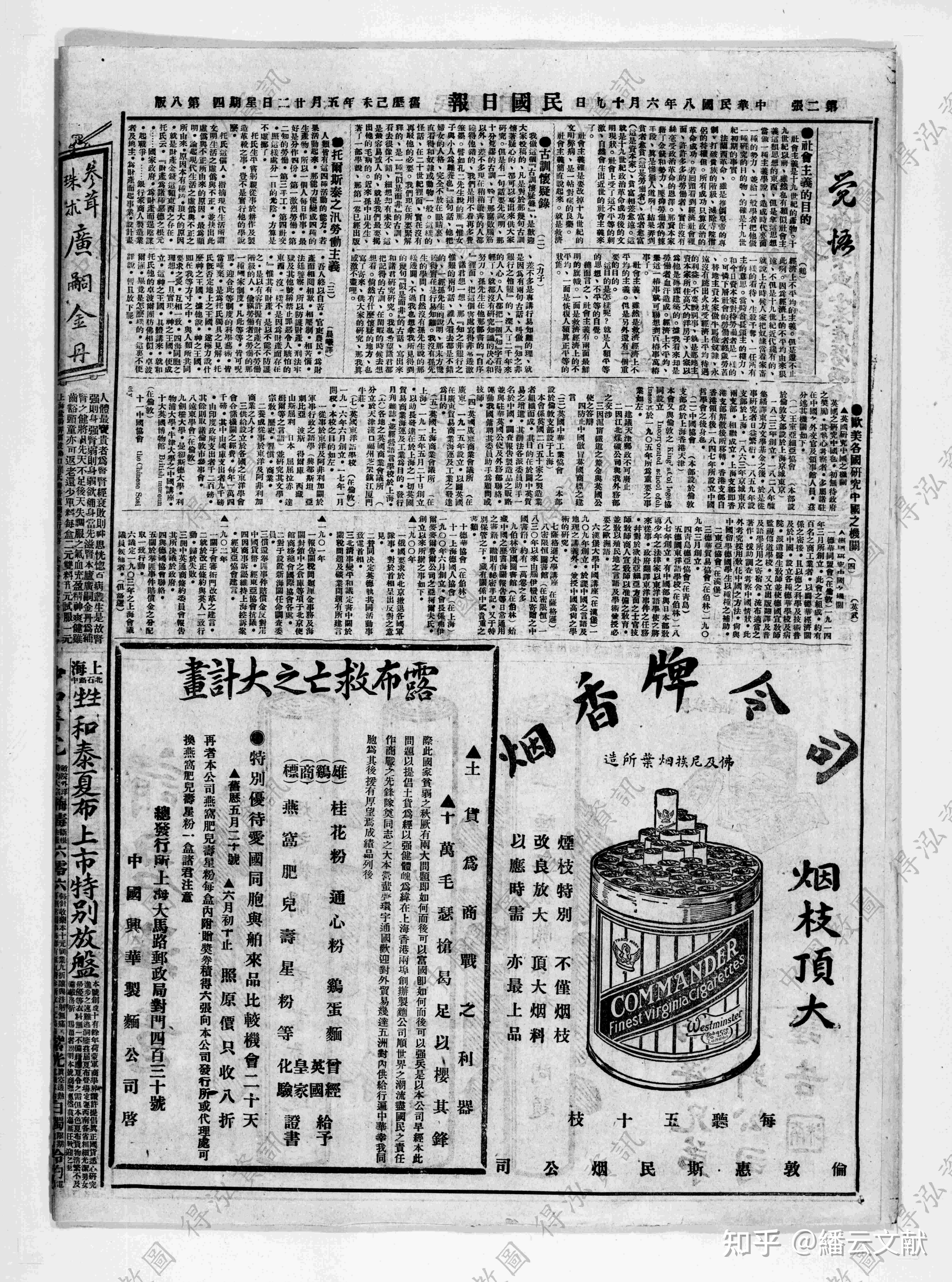 抗战时期报纸有哪些比如民国时期的老报纸?