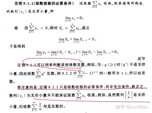 【数学分析笔记】9.1 数项级数的敛散性 - 知乎