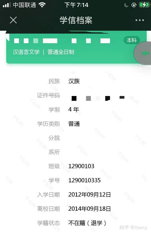 云师大毕业证（云南开放大学？没听说过什么大学）