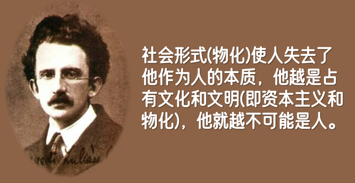 西方哲学中的「异化」和「物化」 - 知乎