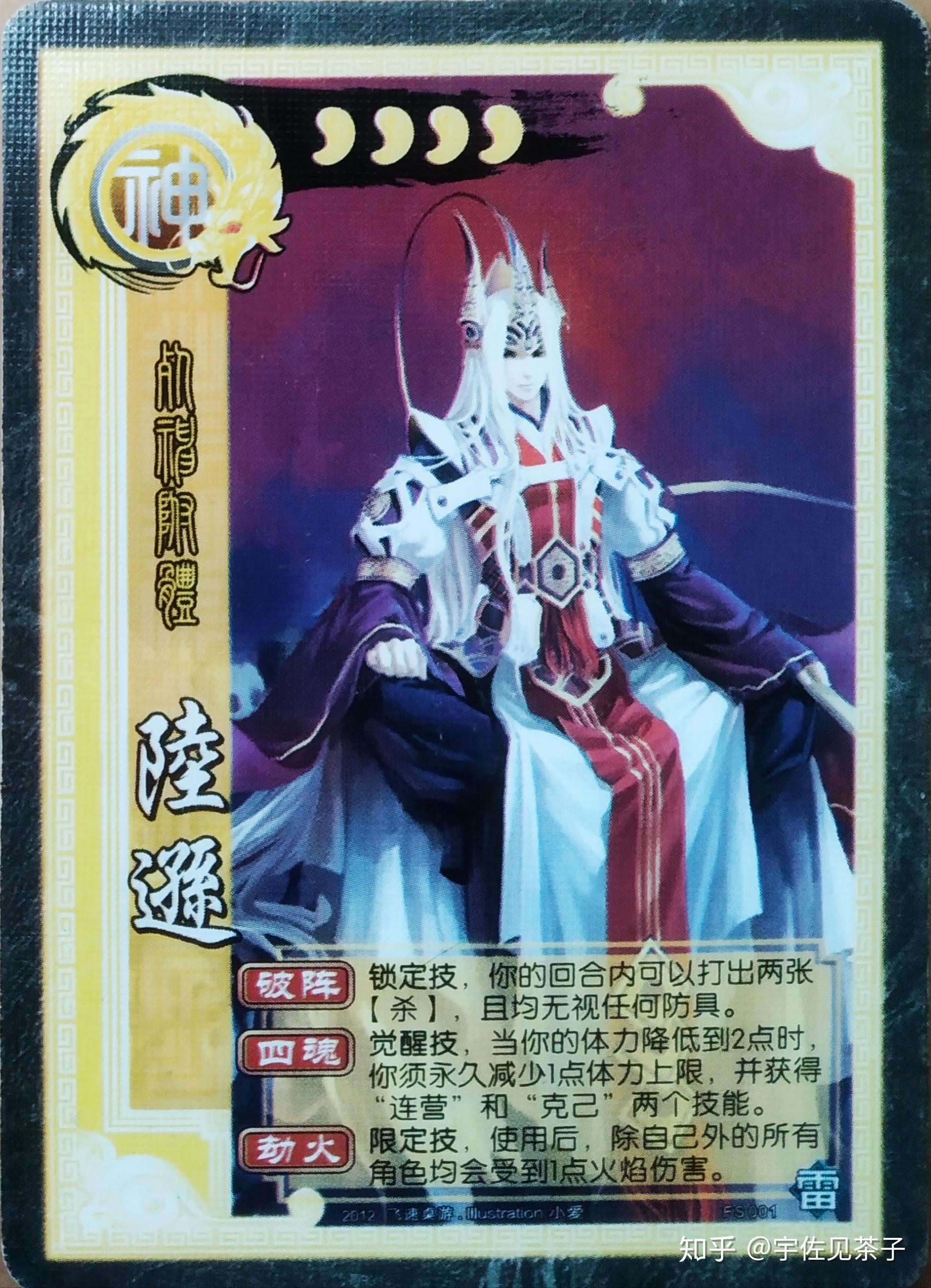 三国杀民间扩展-超前官方6年的"阴雷包"(雷篇)