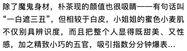 小蛮腰、微翘臀、蜜大腿…恰到好处的性感，我猜没人能顶住 Facebook-第15张