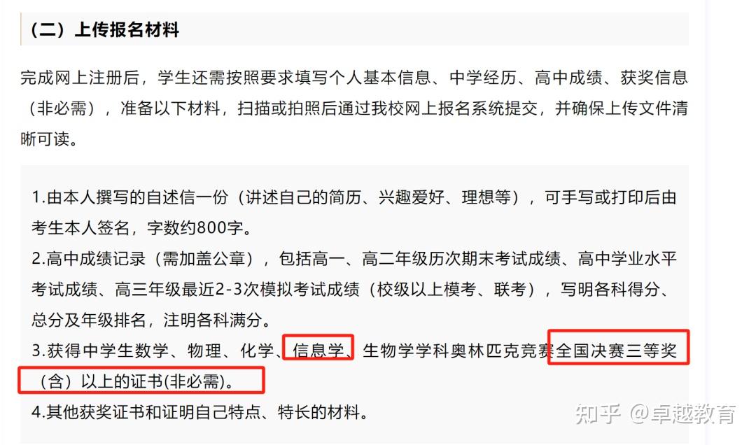 最全汇总!2025广东综合评价招生简章+报名日期公布! - 知乎