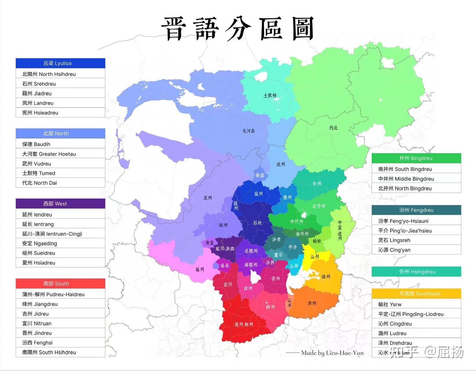 "新晋语区"的划分标准是什么?