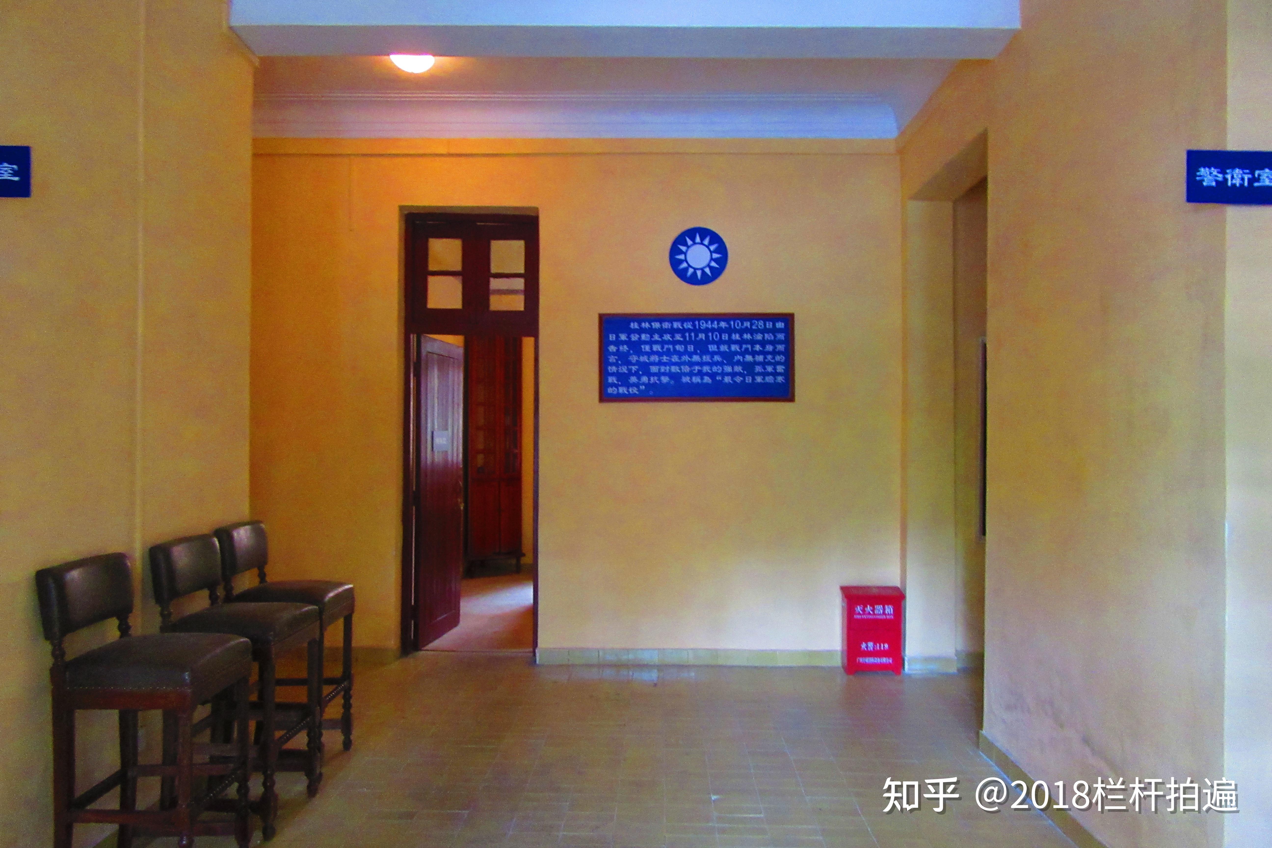 桂林:白崇禧故居/白公馆