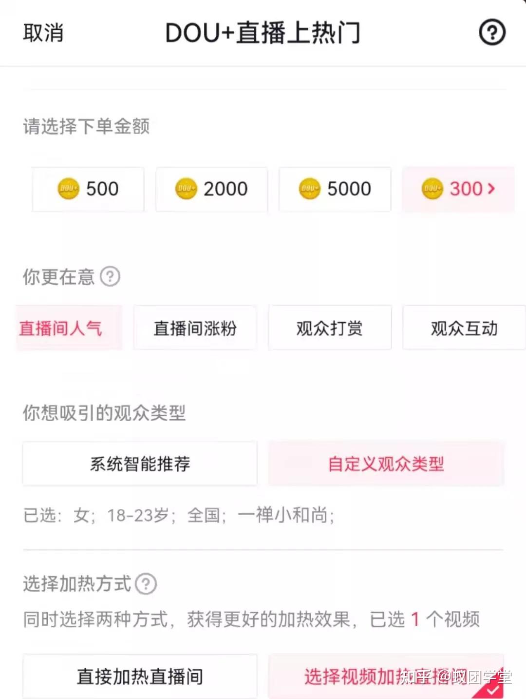 做了200个直播间之后，我发现了不喊不叫，也能月销千万的核心｜平播起号 - 知乎