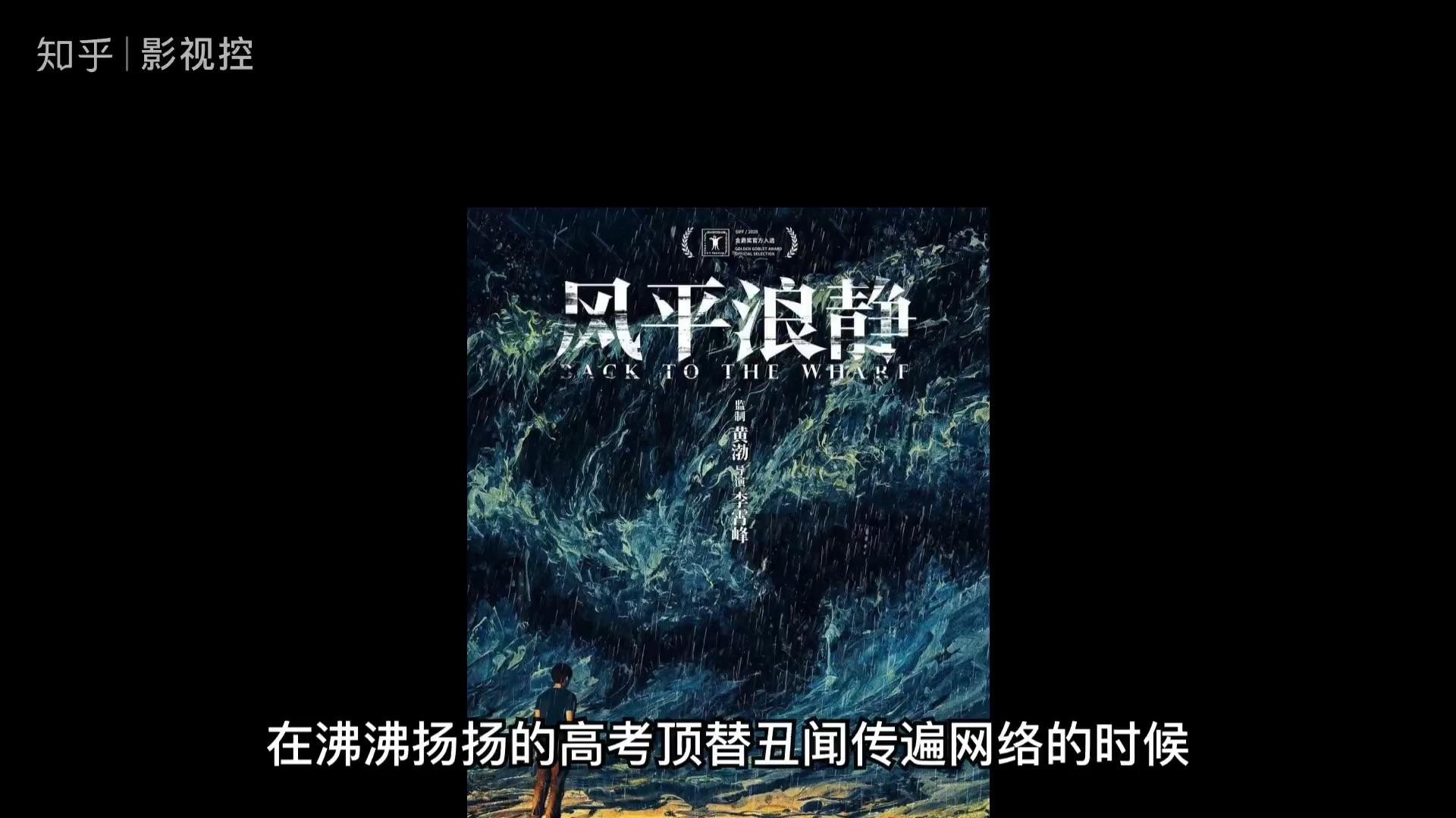 《风平浪静》评价