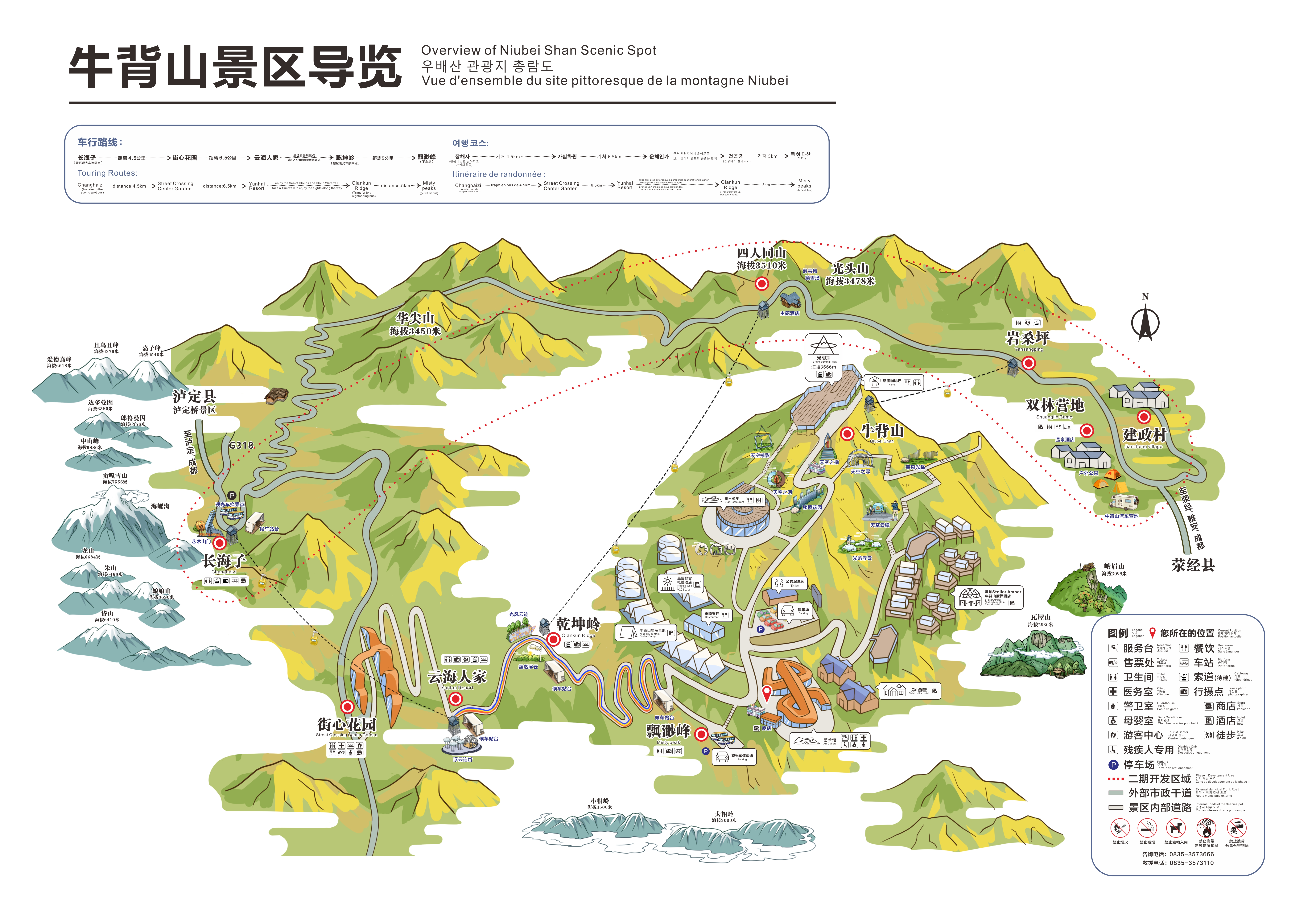 牛背山自驾游攻略图片