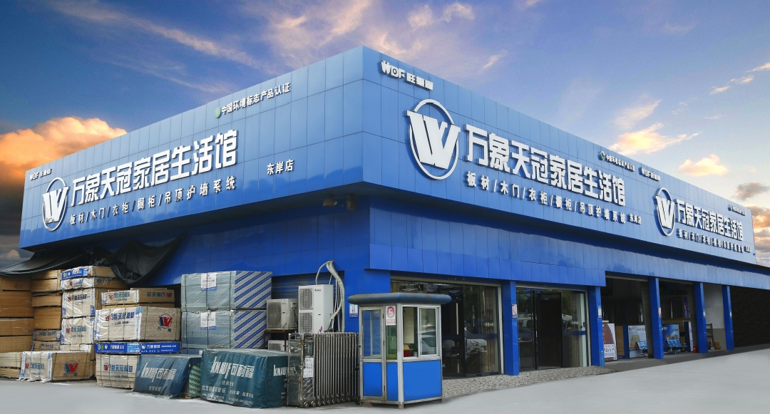 万象天冠全屋定制客厅篇