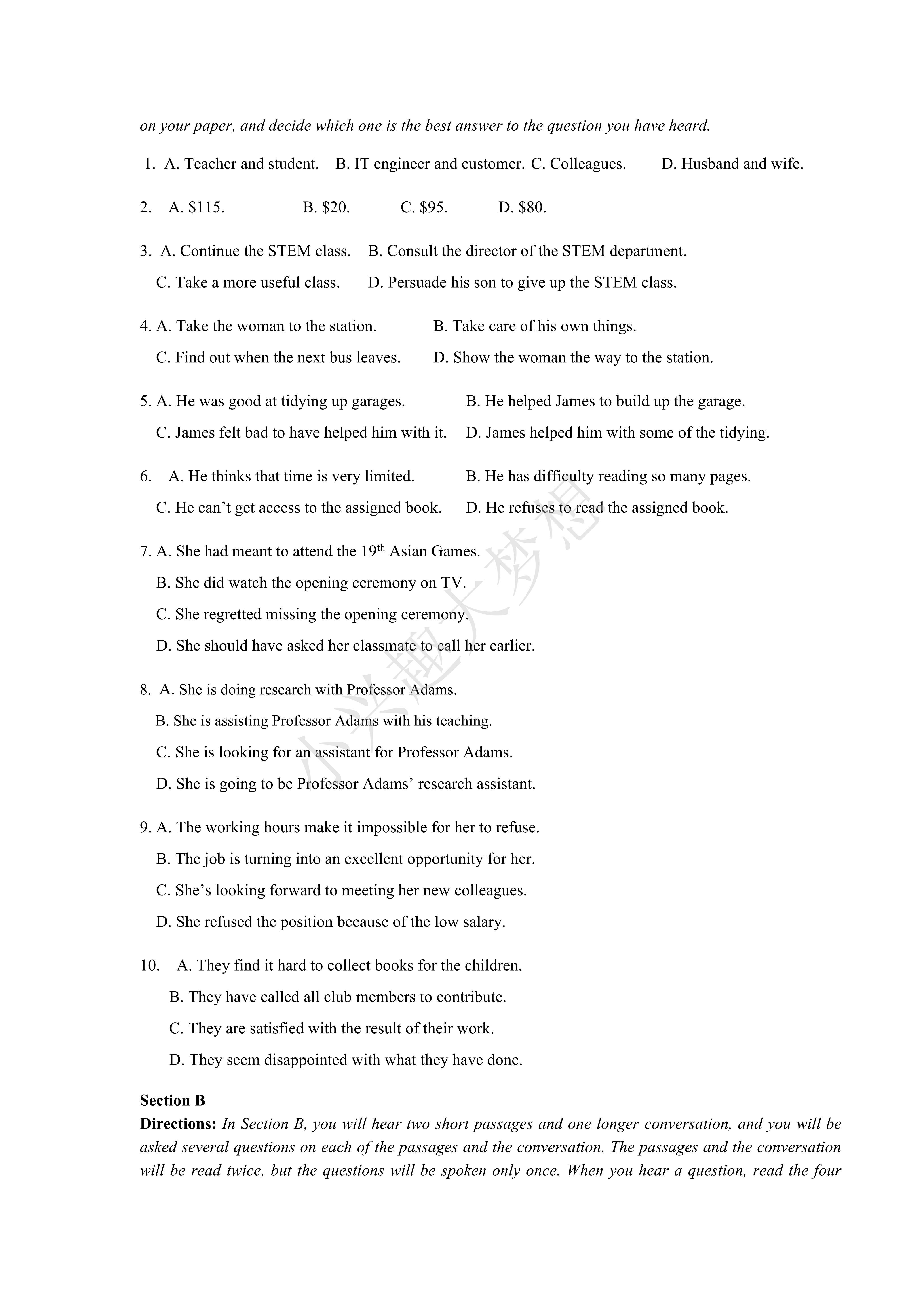 高中英语口语考试内容(高中英语口语考试内容是什么)  第1张