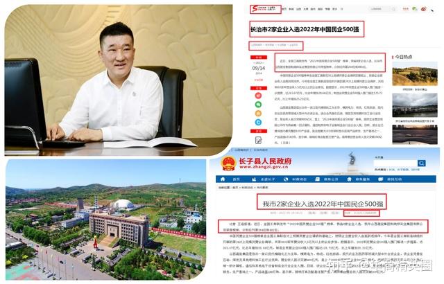 山西长治民企"一哥":年营收418亿,董事长被称"晋东南首富" - 知乎
