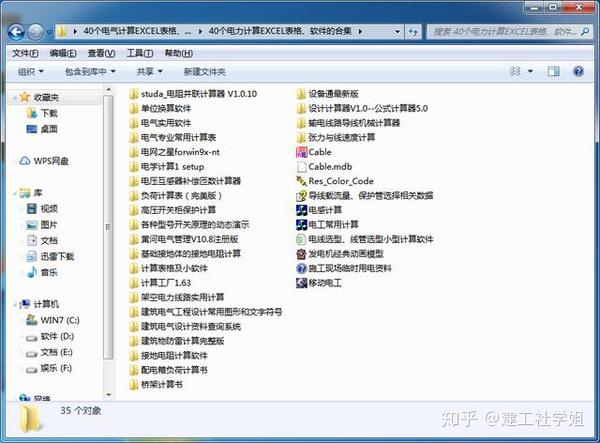 电气安装预算入门必学 43个电气计算表格 小软件 告别算量出错 电力工程预算书 桃丽网