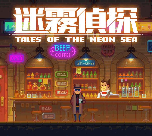 总体而言,《迷雾侦探》在美术风格,剧情故事以及谜题设置上面,都达到