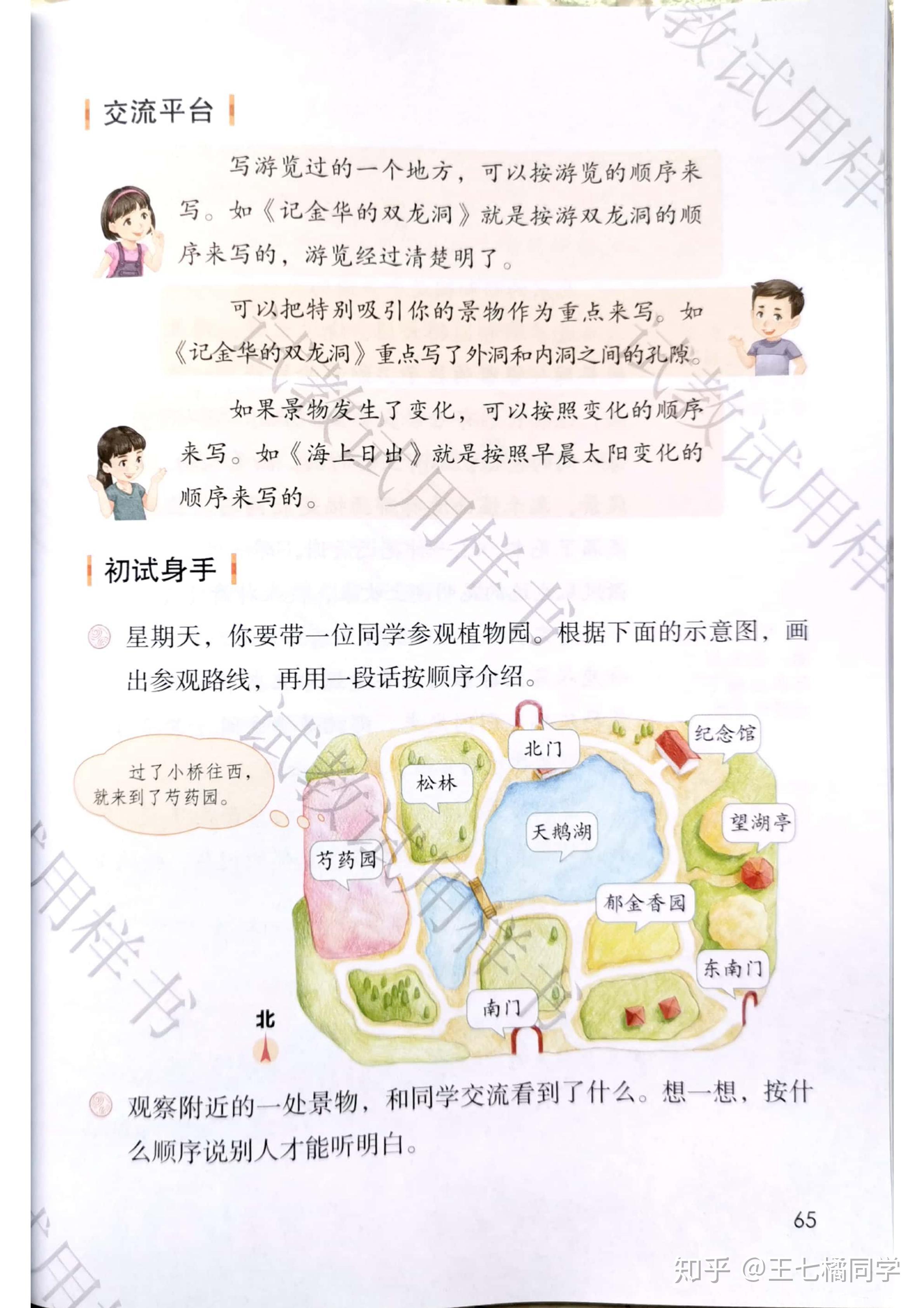 人教部编版小学四年级语文下册电子课本(家教必备电子教材)(四年级下册语文电子书人教版部编版)