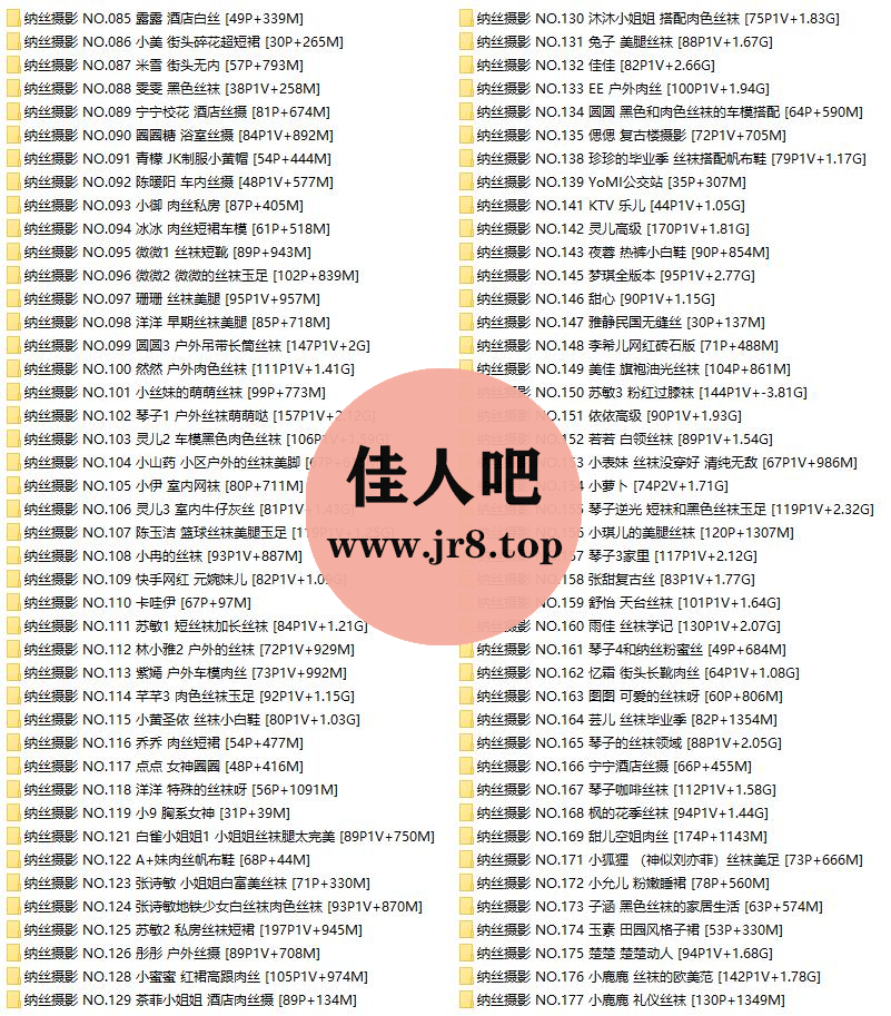 [全网资源汇总]纳丝摄影作品合集[持续更新]-第8张-佳人吧写真资源合集下载