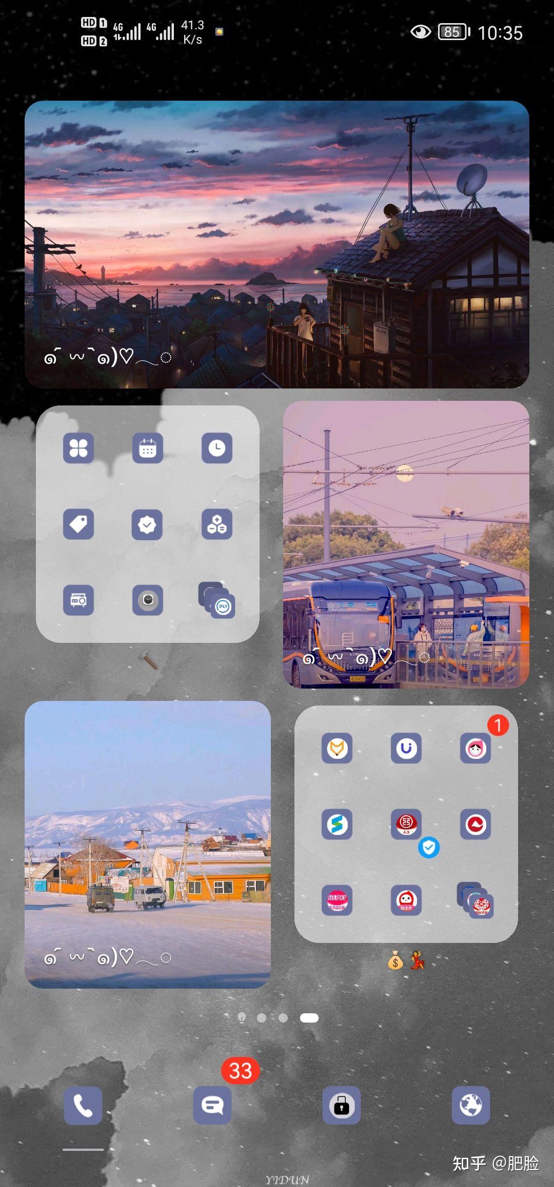 华为鸿蒙桌面设计布局