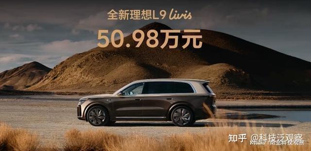 理想L9 Livis上市:全球首搭纯固态雷达,泊车识悬空侧向防开门