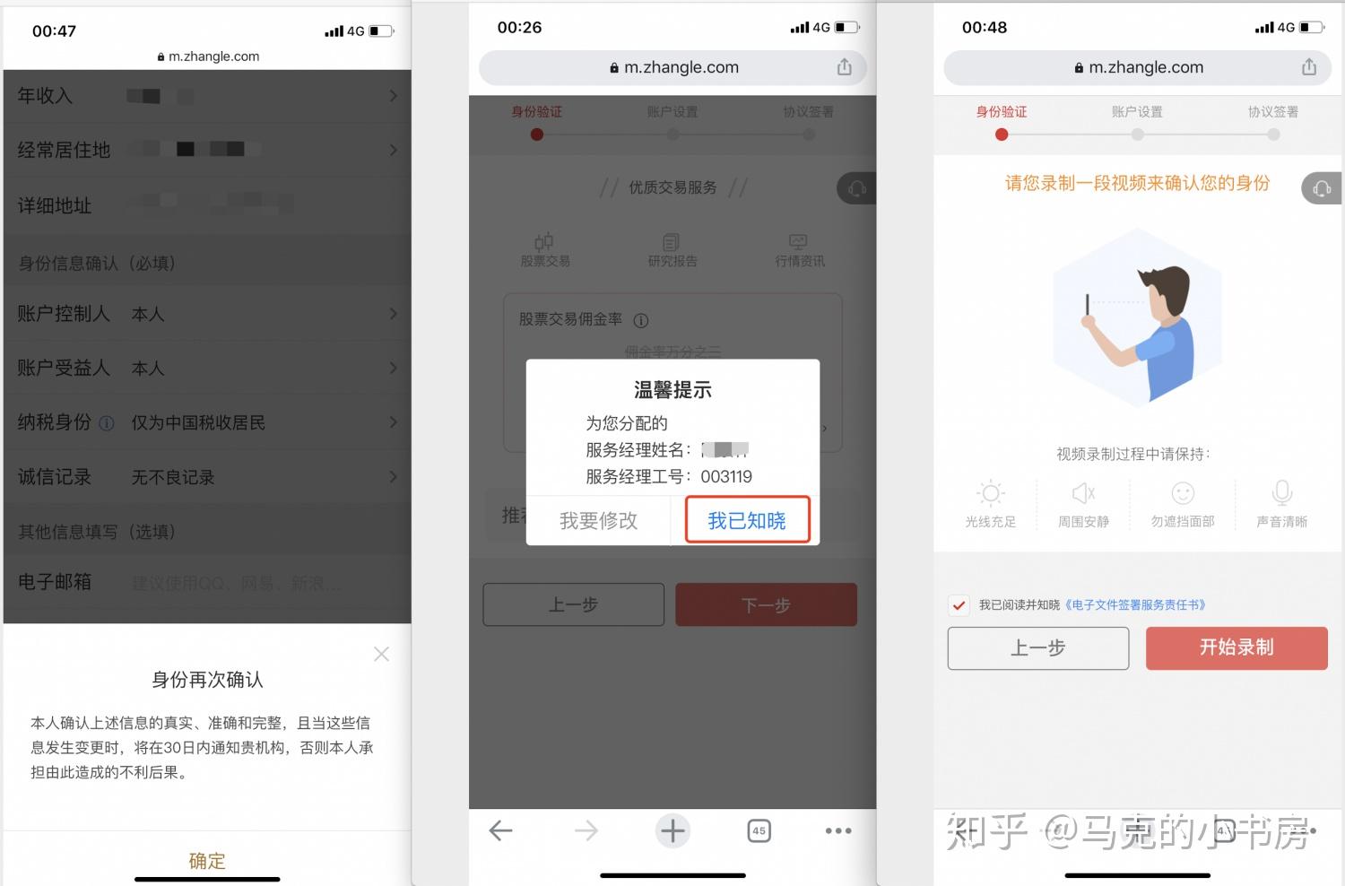 散户选哪个证券公司好手把手教你如何网上股票开户