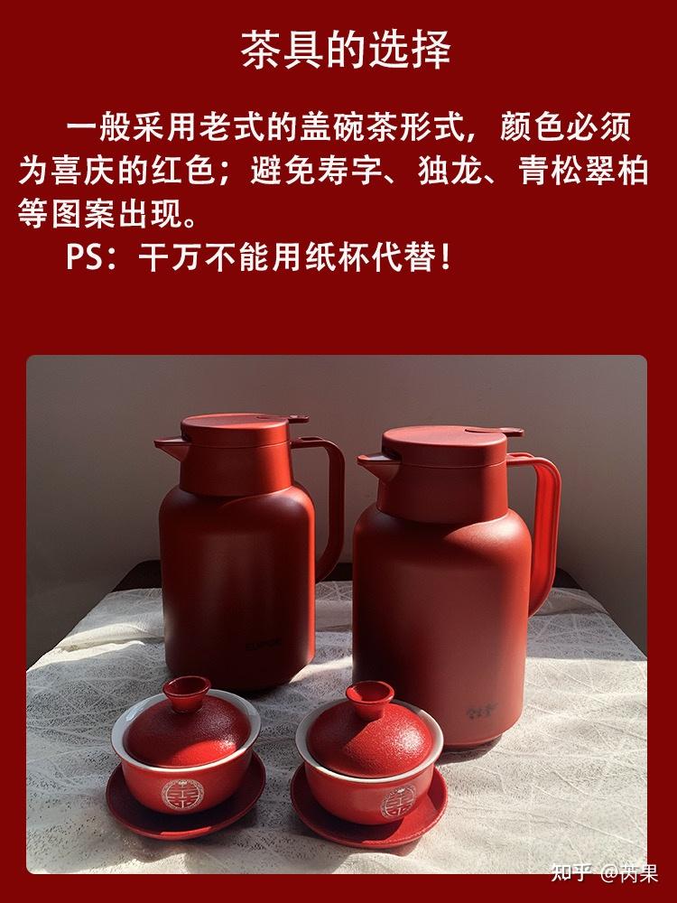 【婚礼敬茶礼仪】敬茶 注意事项&敬茶详细流程 - 知乎