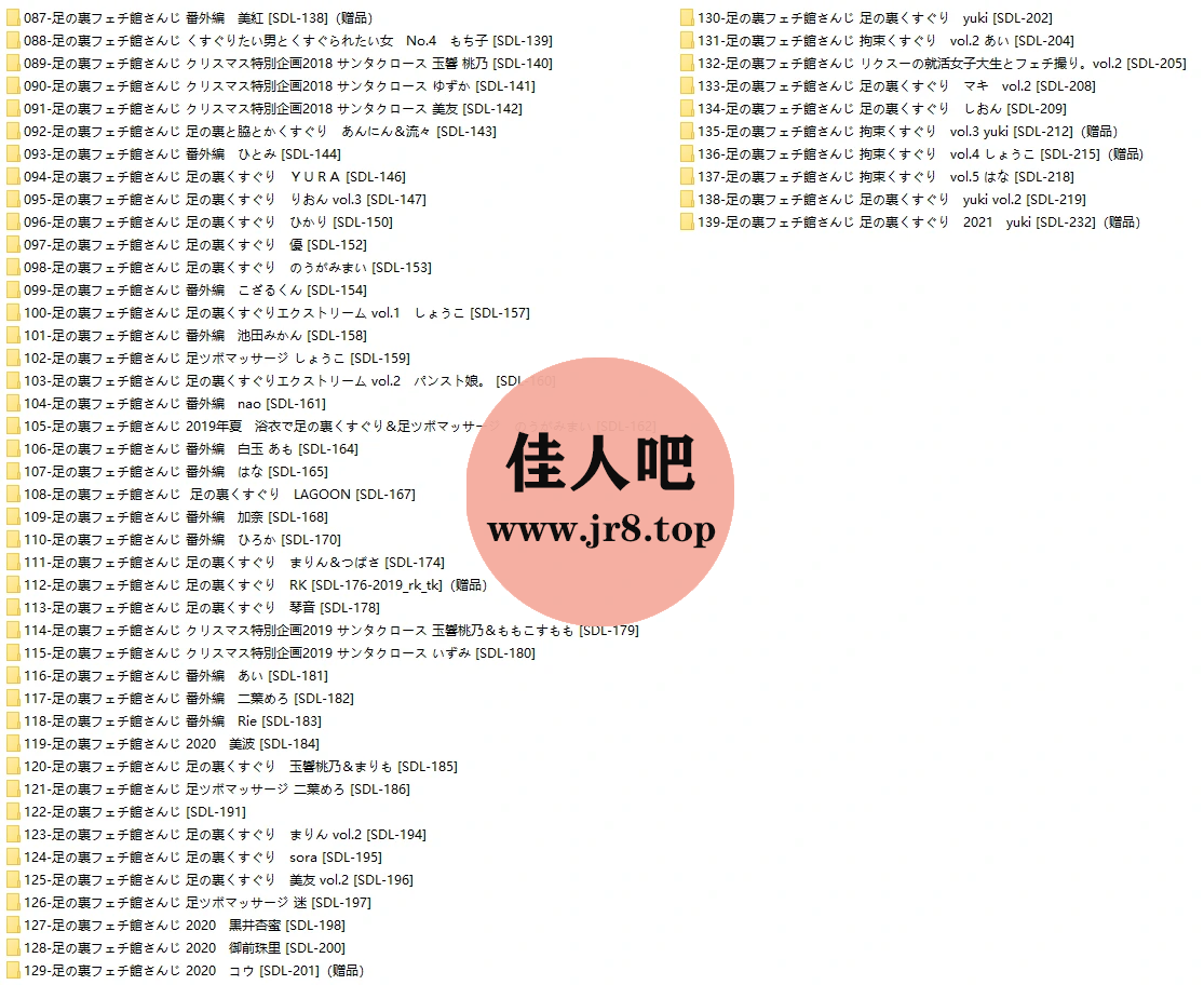 [全网资源汇总][139套]足の裏フェチ館さんじ系列套图视频写真合集[持续更新]-第13张-佳人吧写真资源合集下载