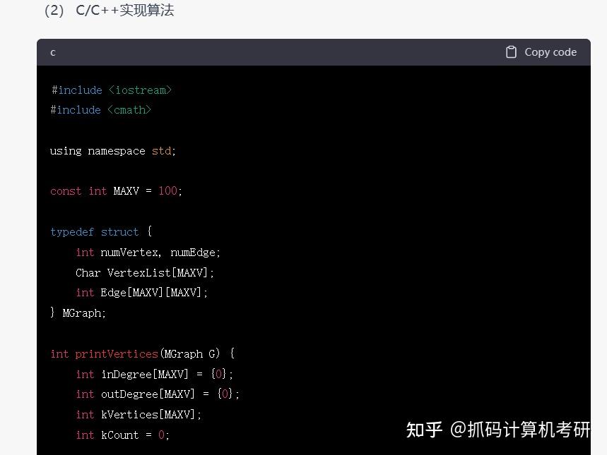 v2-b388981df6f2f43b0443b0cc18c6a67d_720w.jpg ChatGPT对24考研择校问题的回答引发热议:能否过国家线引悬念
