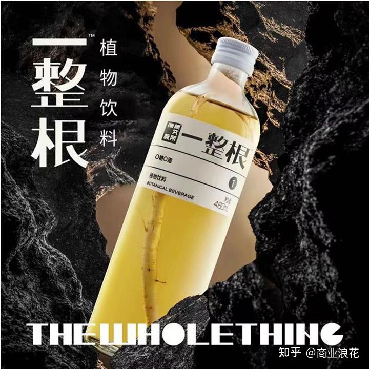 熬夜水|人参水、YOUNG OG,聊聊一整根&硬核颜究所的产品定位、商业模式和优化方向 - 知乎