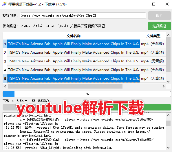 图片[2]-完全开源免费！支持B站视频+youtube视频双解析下载工具，非常好用且简单易用 YeguoDownloader-电脑软件俊享空间-软件工具-俊享空间 | 一站式免费资源社区 - 海量软件 / 源码 / 项目 / 壁纸 / 游戏等免费获取