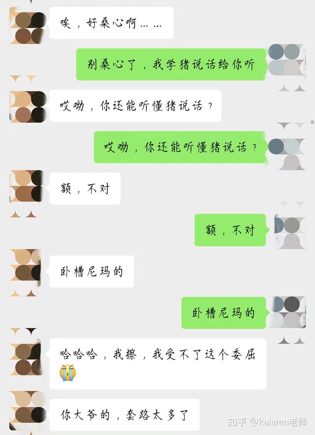 学会高情商聊天情侣,学会高情商聊天情侣