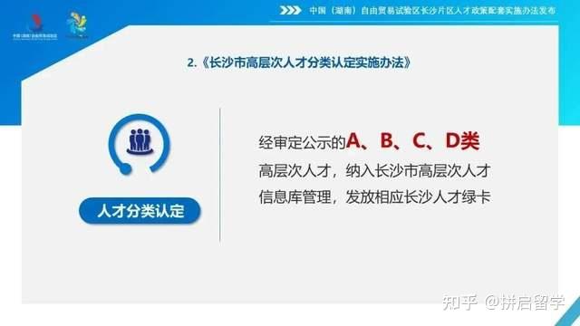 长沙人才政策| 海归博士可拿10万生活补贴，最高200万购房补贴 - 知乎
