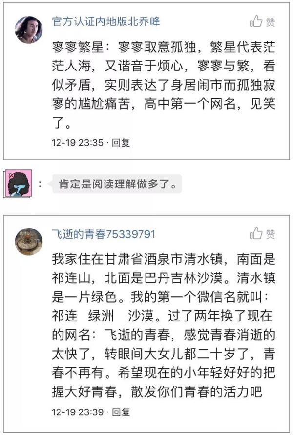网名汇集(高能预警 | 这里汇聚了5000个网友的第一个网名...)