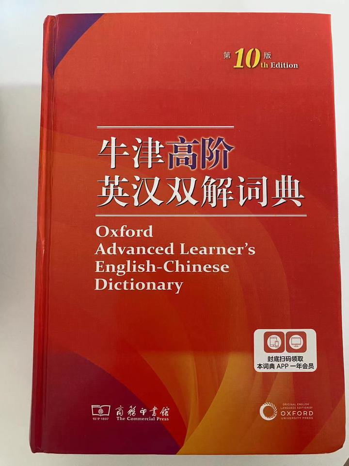 介绍一本经典英文词典 - 知乎