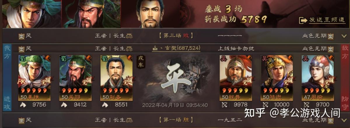 三国志战略版姜维关羽t05刀锋骑实测游走于98刀锋上的重骑