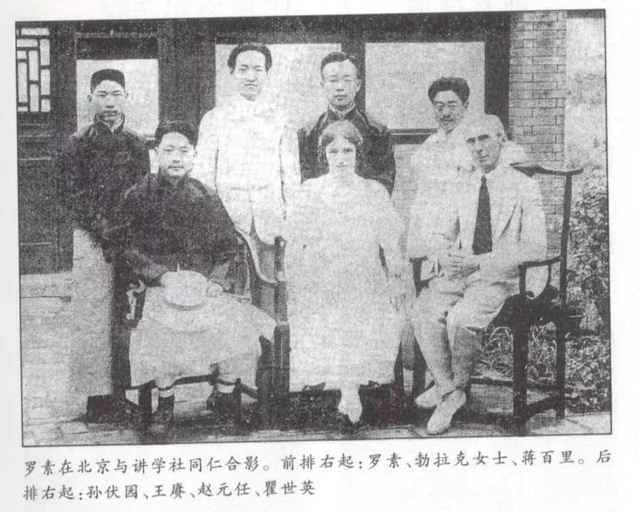 王赓在北平与罗素,蒋百里,赵元任等人的合影