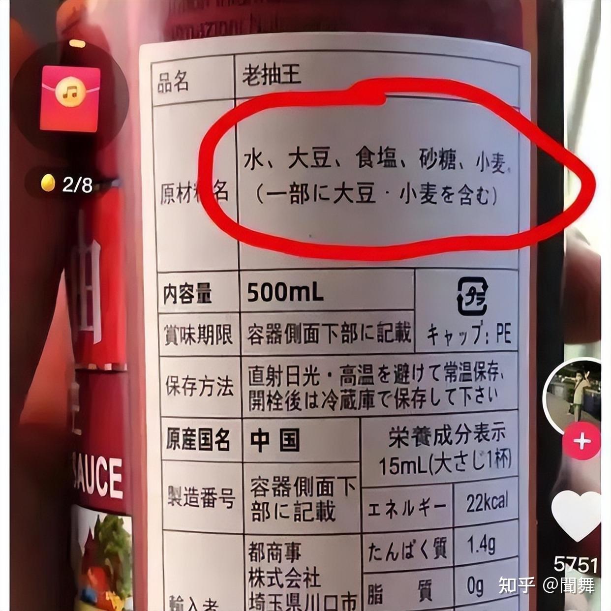 海天再次否认双标,称中国食品比外国差是误解,网友:偷换概念 - 知乎