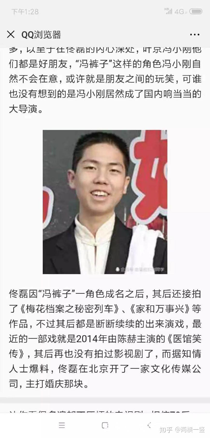 冯裤子另有其人演过爆红偶像剧现已隐退开餐馆