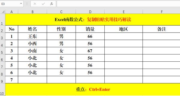 只会实用Ctrl+C、Ctrl+V复制粘贴，那就真的Out了！