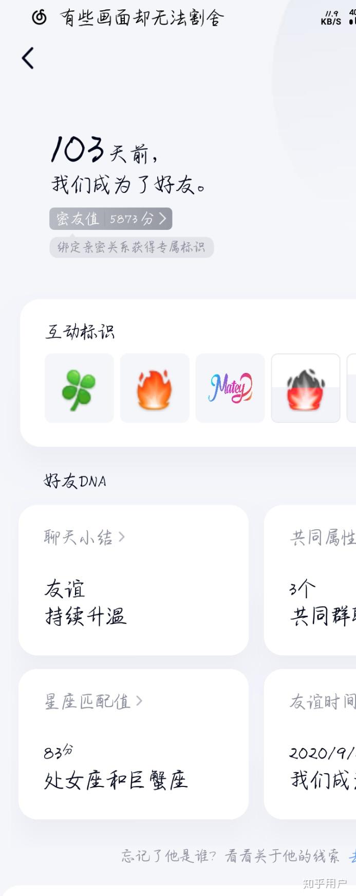 加qq好友120天密友值1800多嗎