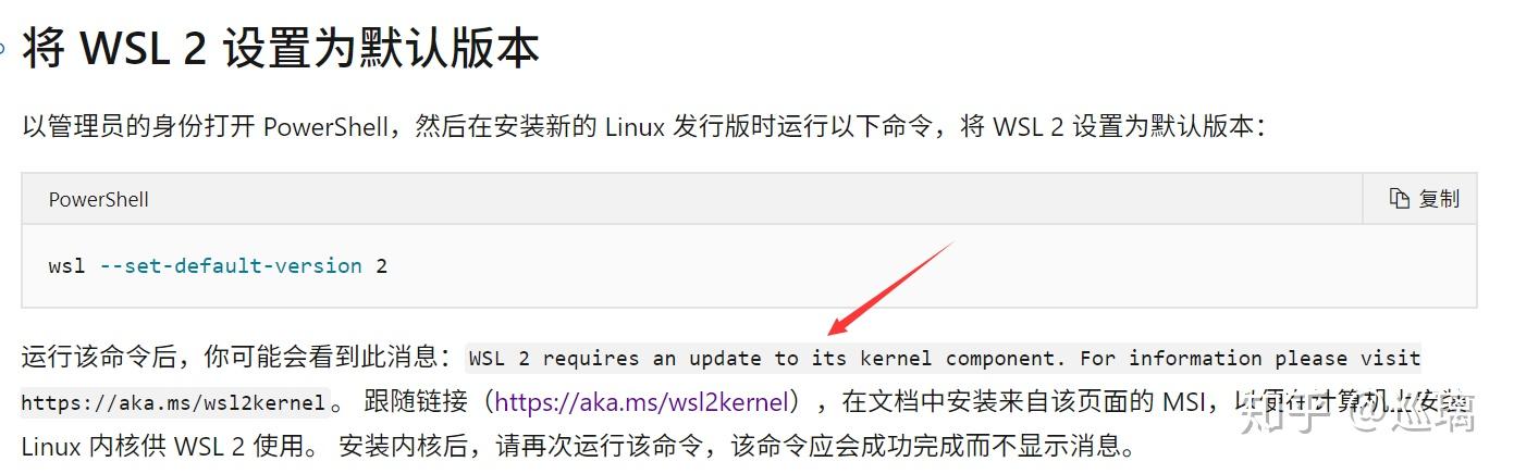 WSL升级WSL2 以及安装Kali与桌面 WSL升级WSL2 以及安装Kali与桌面